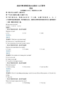 四川省成都市外国语学校2024-2025学年高三上学期12月月考英语试卷（Word版附解析）