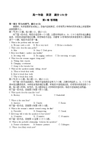 山西省实验中学2024-2025学年高一上学期12月第三次月考英语试卷（Word版附答案）