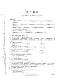 河南省新未来2024-2025学年高二上学期1月期末考试英语试卷（PDF版附解析）