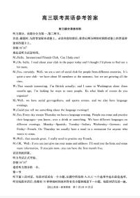 贵州省金太阳2024-2025学年高三上学期10月联考英语试题及参考答案