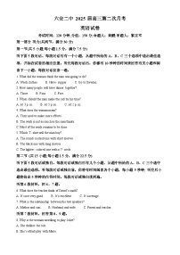 安徽省六安市第二中学2024-2025学年高三上学期10月月考英语试卷及参考答案
