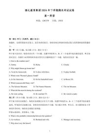 湖南省长沙市雅礼中学2024-2025学年高一上学期期末考英语试题（PDF版附答案）