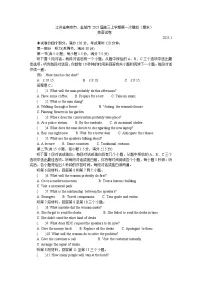 江苏省南京市、盐城市2025届高三上学期第一次模拟（期末）英语试卷（含答案和听力原文 无音频）