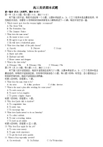 吉林省通化市梅河口市第五中学2024-2025学年高三上学期1月期末英语试题
