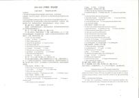 河南省许昌市禹州市第三高级中学2024-2025学年高一上学期1月期末英语试题