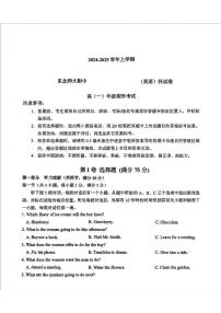 吉林省长春市东北师范大学附属中学2024-2025学年高一上学期期末考试英语试题