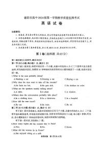 四川省德阳市高中2024-2025学年高一上学期期末教学质量监测考试英语试题