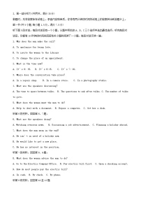 四川省内江市2023_2024学年高三英语上学期第三次检测期中试题含解析