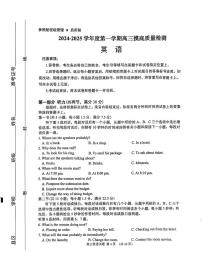 英语丨山东省淄博市2025届高三1月期末摸底质量检测英语试卷及答案 (1)