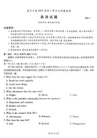 重庆市南开中学高2025届高三上学期1月第五次质量检测英语+答案