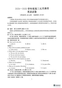 湖北省武汉市江岸区2024-2025学年高三上学期1月期末英语试题（附听力与参考答案）