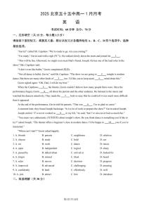 2025北京五十五中高一（上）1月月考英语试卷（教师版）