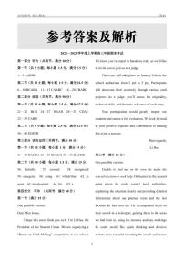 辽宁省点石联考2025届高三上学期1月期末考试英语试卷（含听力）