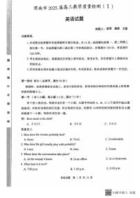 2024-2025年度陕西省渭南市高三英语一模考试试题