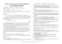 吉林省“BEST合作体”2024-2025学年高二上学期期末考试英语试卷（Word版附答案）