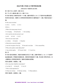 2024～2025学年海南省海口市某校高三上12月月考英语试卷(含答案)
