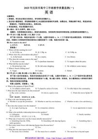 2025届辽宁省沈阳市高三上[高考]一模英语试卷(含答案)