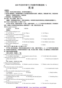 2025届辽宁省沈阳市高三上[高考]一模英语试卷(含答案)