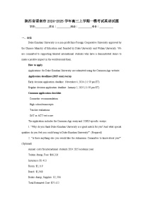 陕西省渭南市2024-2025学年高三上学期一模考试英语试题