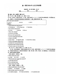 福建省泉州市实验中学2024-2025学年高一上学期12月月考英语试卷