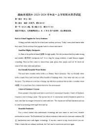 2023~2024学年湖南省湘西州高一上期末英语试卷（解析版）