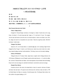 2023~2024学年河南省三门峡五县市高一上1月期末 英语试卷（解析版）