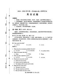河北省保定市2024-2025学年高三上学期1月期末英语试题+答案