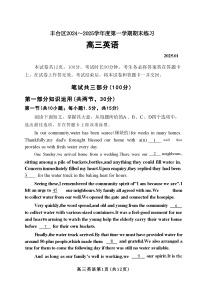 2025北京丰台区高三上学期期末考试英语含答案