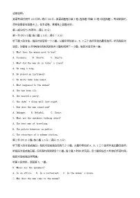 四川省成都市2023_2024学年高二英语上学期期中试卷含解析