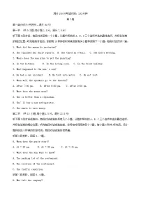 四川省成都市2023_2024学年高三英语上学期期中试题含解析