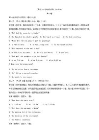 四川省成都市2023_2024学年高三英语上学期期中试卷含解析