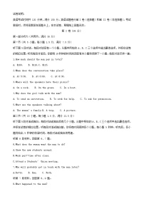 四川省成都市2023_2024学年高一英语上学期期中试题含解析