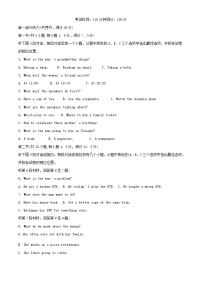 四川省成都市2023_2024学年高一英语上学期新生入学考试试卷含解析