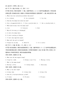 四川省成都市成华区某校2023_2024学年高一英语上学期期中试题含解析