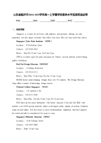 山东省临沂市2024-2025学年高一上学期学科素养水平监测英语试卷(含答案)