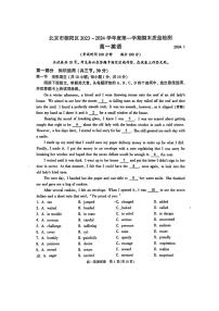 北京市朝阳区2023~2024 学年度高一第一学期期末质量检测英语试卷（有答案）