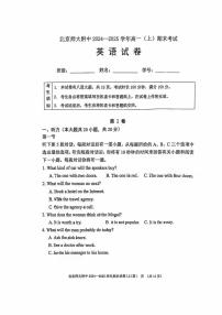 北京市北京师范大学附属中学2024-2025学年高一上学期期末英语试题