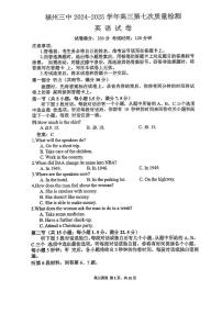 福建省福州第三中学2025届高三上学期第七次质量检测英语试卷（PDF版附答案）