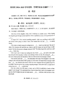 北京房山区2024-2025学年高一上学期期末考试英语试题