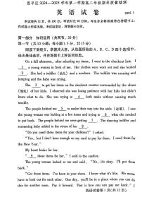 2025北京昌平高二（上）期末英语试卷