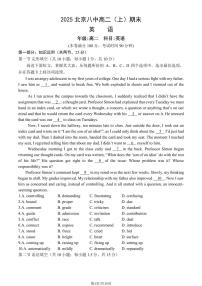 2025北京八中高二（上）期末英语试卷（教师版）