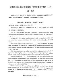 2025北京房山高一（上）期末英语试卷