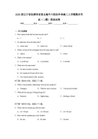 2025届辽宁省抚顺市省重点高中六校协作体高三上学期期末考试（二模）英语试卷