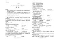 2025届皖豫天一大联考高三上学期1月期末检测英语试题