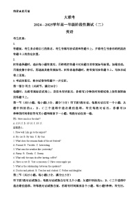 河南省名校大联考2024-2025学年高一上学期12月月考英语试题（Word版附答案）