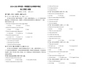 甘肃省兰州市教育局第四片区2024-2025学年高二上学期期中英语试卷