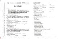 甘肃省庆阳市环县第一中学2024-2025学年高二上学期期末考试英语试题