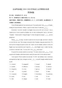 2024~2025学年北京市东城区高二上学期期末考试英语试卷（解析版）