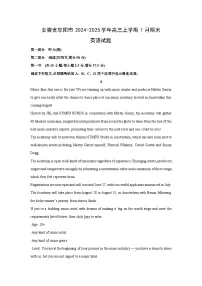 2024~2025学年安徽省阜阳市高三上学期1月期末英语试卷（解析版）