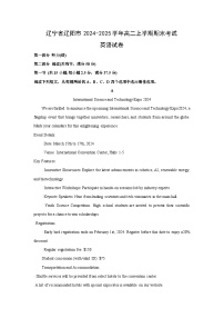 2024~2025学年辽宁省辽阳市高二上学期期末考试英语试卷（解析版）